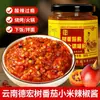 Especialidad de Dehong, Yunnan: Salsa de Chile Tomate de Árbol Asado, Salsa de Chile Ácido, Salsa de Chile de Mijo, Salsa Ácida y Picante para Fideos y Guarniciones