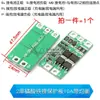 Placa de Proteção para Bateria de Lítio de Furadeira Manual 12V Ponto de Recepção Carregamento de Bateria de Lítio 12v1 Três Cordas 2/3/4 Cordas 3.7/12 Placa de Proteção