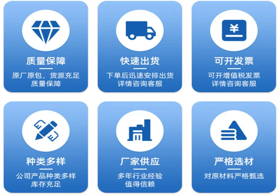 质量保证快速发货