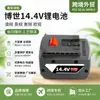 Reemplazo para Batería de Litio Bosch 14.4V Taladro Eléctrico, Martillo Eléctrico, Taladro de Impacto, Cargador de Paquete de Baterías de Litio para Herramientas Eléctricas