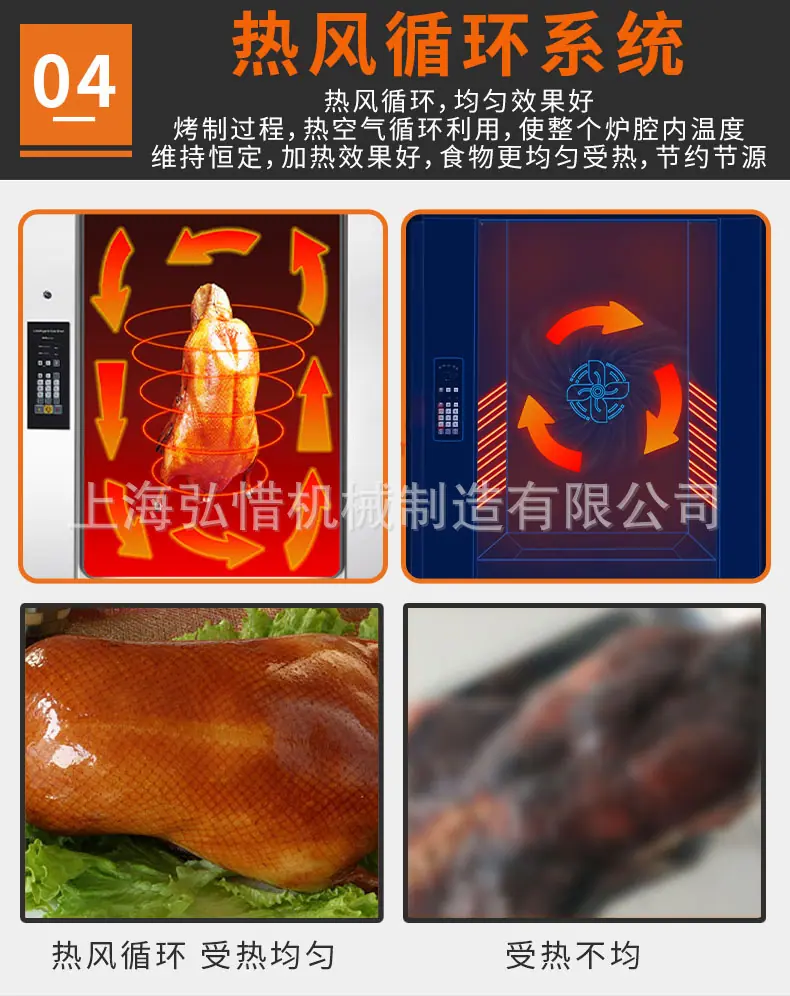 智能烤鸭炉5.jpg