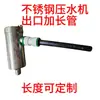 Acessórios para Bomba Manual de Aço Inoxidável Acessórios para Bomba Manual Acessórios para Bomba de Poço Cabeça de Poço Manivela Bomba de Poço de Água Manivela Tubo de Extensão para Bomba de Água