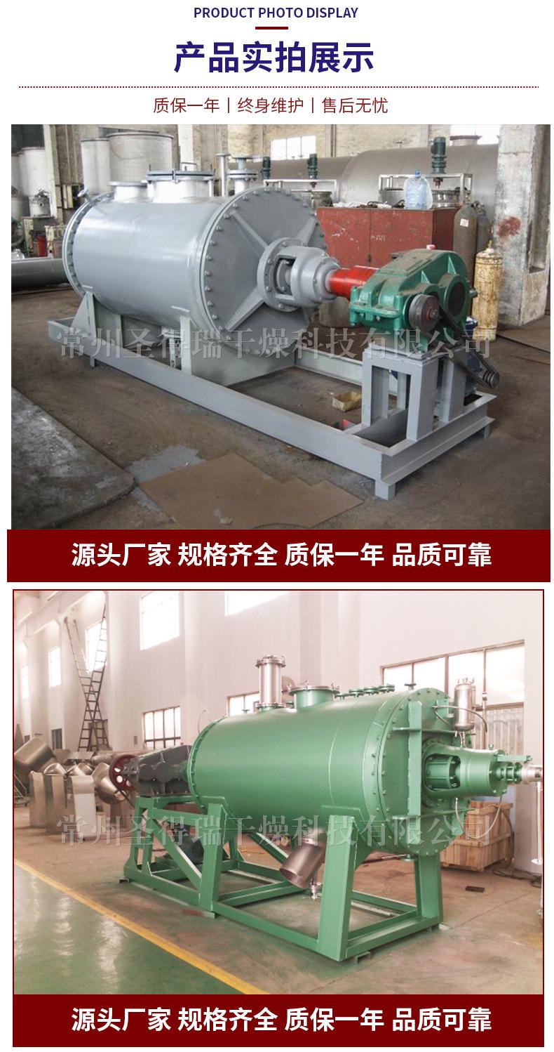 化工烘干机设备