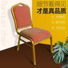 Silla de banquete Guangdong hogar hotel restaurante silla de boda silla de hotel silla con respaldo silla Corona silla general silla de restaurante