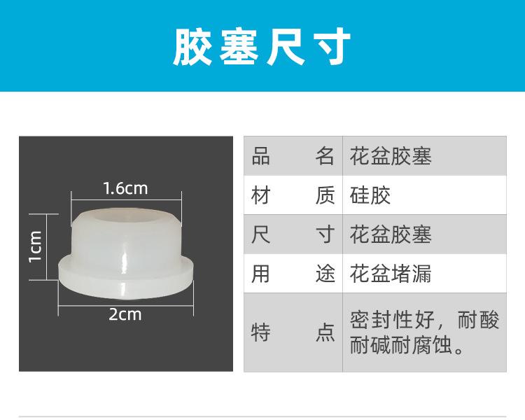 胶塞2.png
