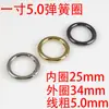 Argola de Mola 25mm 5.0 Linha Guangzhou Fornecimento Acessórios para Bagagem Argola de Mola de Liga Abertura de Conexão Anel Circular