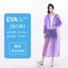Impermeable Eva Impermeable Desechable Todo en Uno Cuerpo Completo Viaje al Aire Libre Portátil Poncho de Lluvia de Una Pieza Engrosado para Prevenir Lluvia Fuerte