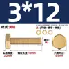 Estándar Nacional Cobre Puro Latón Completo Tornillo Arandela Plana Tuerca Juego Pernos de Cabeza Hexagonal Exterior Combinación 4M5M6M8M10M12M16