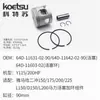 Yamaha Tohatsu Suzuki Mercury Pistón Más Conjunto de Anillos Conjunto de Pistón Hélice de Motor Fuera de Borda Motor de Gasolina