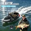 Barco Señuelo Posicionamiento GPS Inteligente Doble Modo Pesca Exterior Control Remoto Eléctrico Entrega de Cebo para Peces Barco Señuelo Comercio Exterior Mayorista