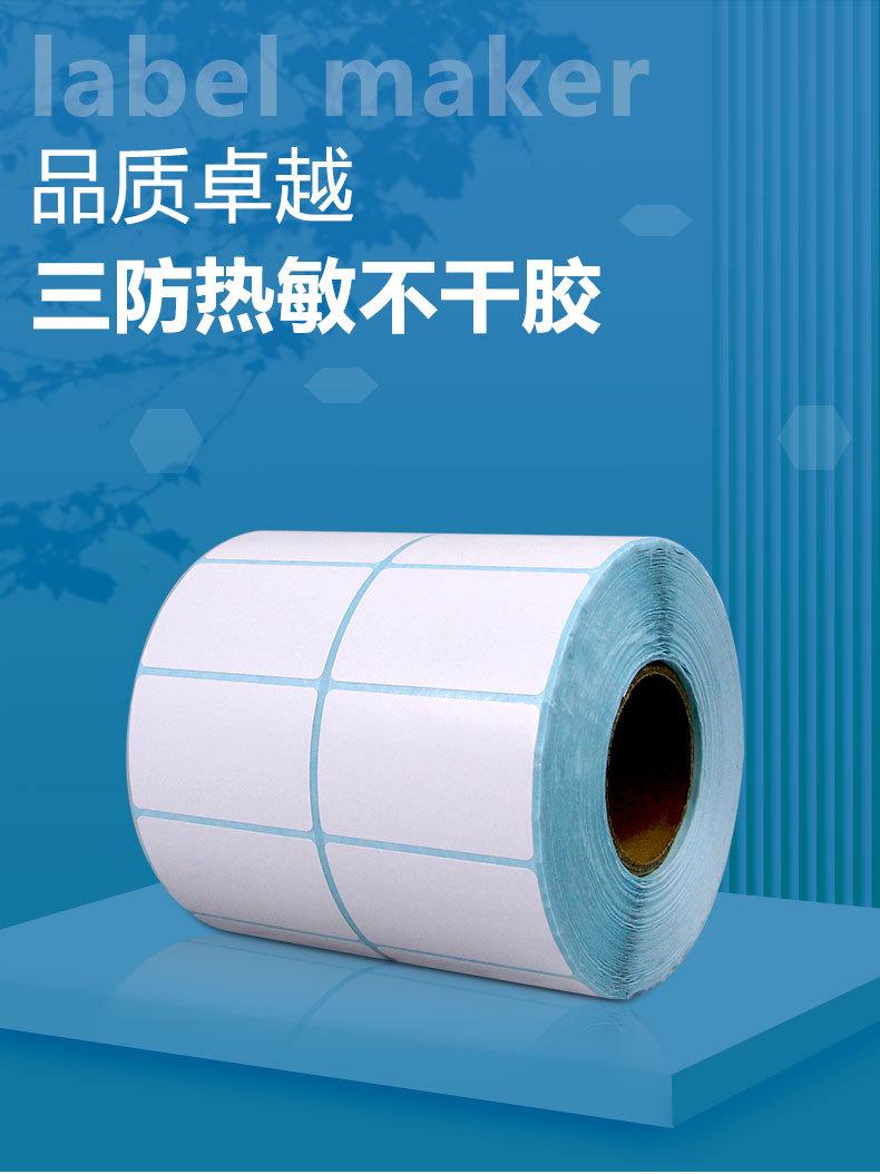 热敏50x30双排 (3).jpg