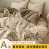 Conjunto de Lençol e Capa de Edredom de Algodão Puro Dupla Camada para Maternidade e Bebê, Conjunto de Roupa de Cama de Algodão Puro com Quatro Peças, Conjunto de Três Peças para Cama de Dormitório, Lençol com Elástico 4