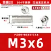 Acero inoxidable 304, sin cabeza, tornillos prisioneros de hexágono interior, M2, M3, M4, M5, M6, M8