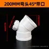 Cotovelo de PVC para Drenagem em Ângulo Reto Cotovelo de 90 Graus com Porta de Inspeção Cotovelo 50 75 110 160 200