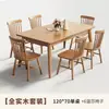 Mesa de jantar nórdica em madeira maciça, mesa de jantar retangular moderna para casa, conjunto de mesa e cadeiras de jantar estilo japonês, design simples para espaços pequenos