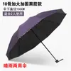 Wg6Q Paraguas Grande de Diez Varillas para Sol o Lluvia Plegable 70% de Descuento Paraguas para Sol o Lluvia Más Doble Vinilo También