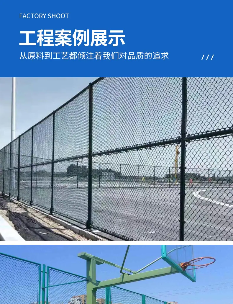 星昙球场围栏详情_14