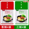 Paquetes de Sazonador para Cazuela de Barro de Lao Feng para Uso Comercial y Doméstico, Adecuados para Salsas de Hot Pot y Guisos, Convenientes y Rápidos de Preparar, Empacados en Bolsas