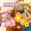 Llavero Colgante de Flor de Acrílico Creativo Lindo Estilo Ins para Bolsos de Niñas, Encanto Decorativo, Colgante Pequeño de Pareja