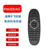 RC242254990301 é adequado para controle remoto de TV Philips, versão em inglês, venda quente no exterior atacado