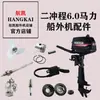 Accesorios para Motor Fuera de Borda Dos Tiempos 6.0 Caballos de Fuerza Bujía Cable de Acelerador de Engranajes Hélice Carburador