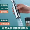 Adaptador de Extensión para Grifo de Cocina Transfronterizo con Diseño de Cintura Delgada, Limpiador de Doble Hoja que Potencia la Presión, Aireador Antisalpicaduras y Rotación Universal