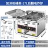 Freidora comercial de escritorio freidora eléctrica versión de computadora gran capacidad automática puesto sartén pollo frito chuleta máquina freidora