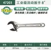 Llave Inglesa Ajustable Shida Recubierta de Plástico Llave Inglesa Ajustable Genuina de Grado Industrial 8/10/12 Llave Inglesa Ajustable de Apertura Grande