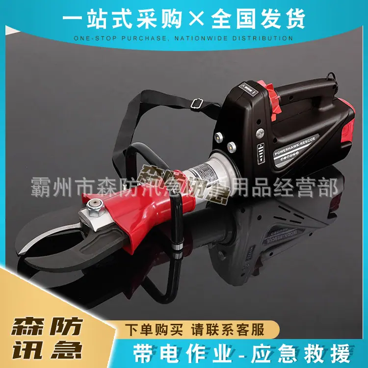 电动液压剪1800元 (4).jpg