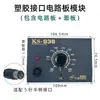936 Estación de Soldadura de Temperatura Constante Plancha de Soldar Eléctrica Placa de Control Elemento Calefactor Placa de Circuito Universal Unidad Principal Panel de Control de Temperatura Accesorios