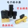 Compresor de Aire Válvula de Drenaje Electrónica Interruptor Automático OPT-A Tipo Dividido OPT-B Tipo Integrado Tanque Receptor de Aire Secador de Aire Frío