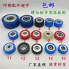 Rueda de Prensa para Máquina Troqueladora Yahua Youheng, Rueda Alimentadora de Papel, Rueda de Goma para Máquina Laminadora, Rueda de Prensado de Papel, Máquina de Montaje de Papel, Rueda de Prensa para Máquina de Estampado en Caliente