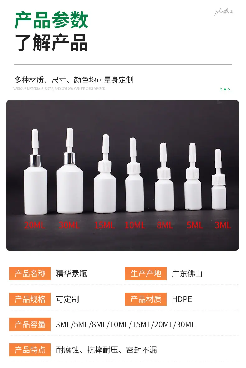改-产品50-精华素瓶_06