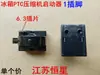 Refrigerador Congelador de Chips Grandes Compresor PTC/ Arranque de Martillo Aire Acondicionado Protector Térmico de Sobrecarga Redondo Mariposa