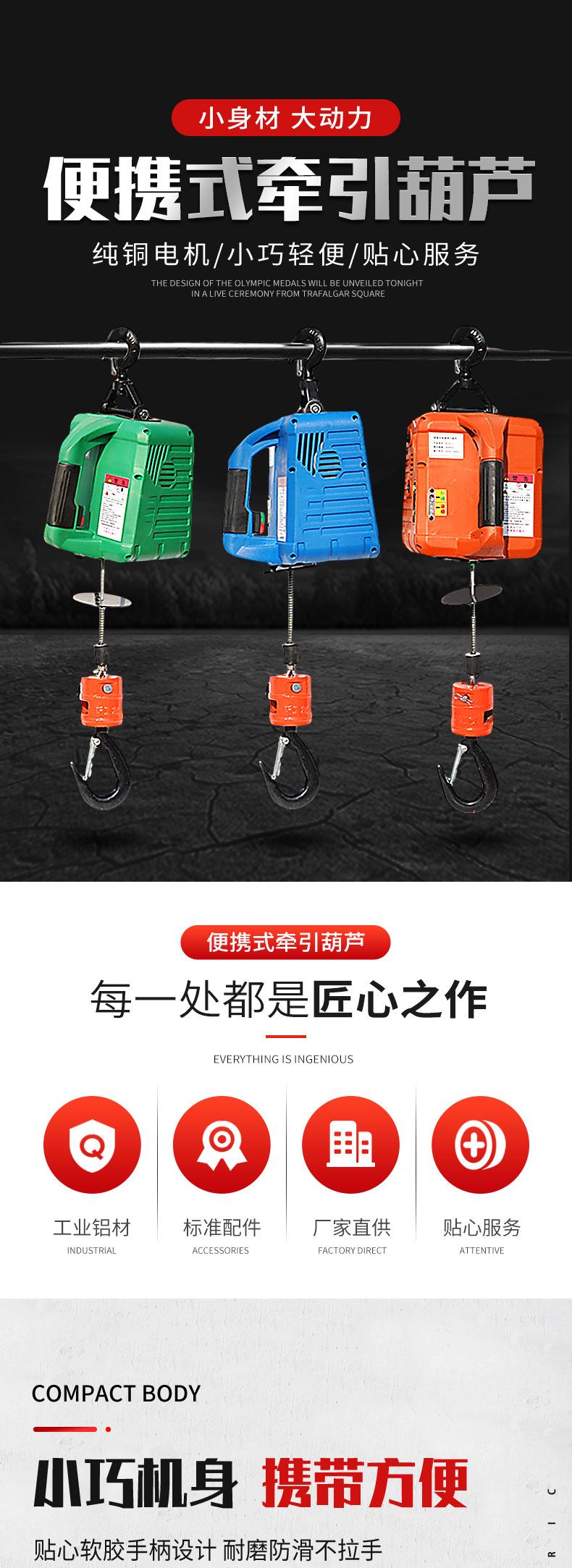 便携式牵引葫芦