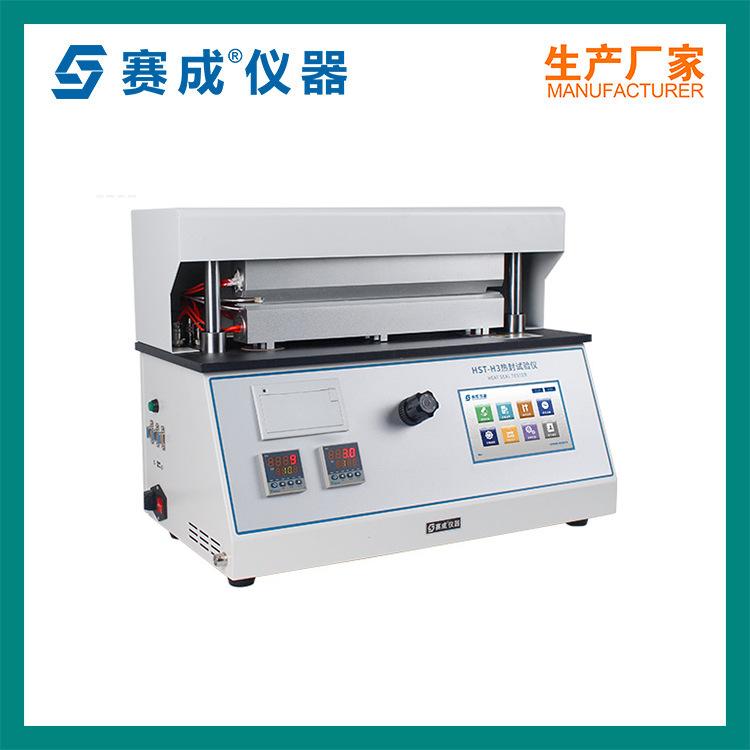 HST-H3 热封试验仪3.jpg