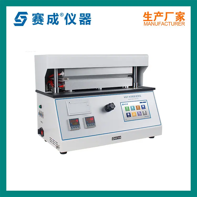 HST-H3 热封试验仪3.jpg