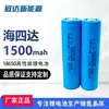 Batería de Litio 18650 Hai Sida - Herramienta Eléctrica, Vehículo Eléctrico, Power Bank Móvil, Silla de Ruedas Eléctrica, Gran Capacidad