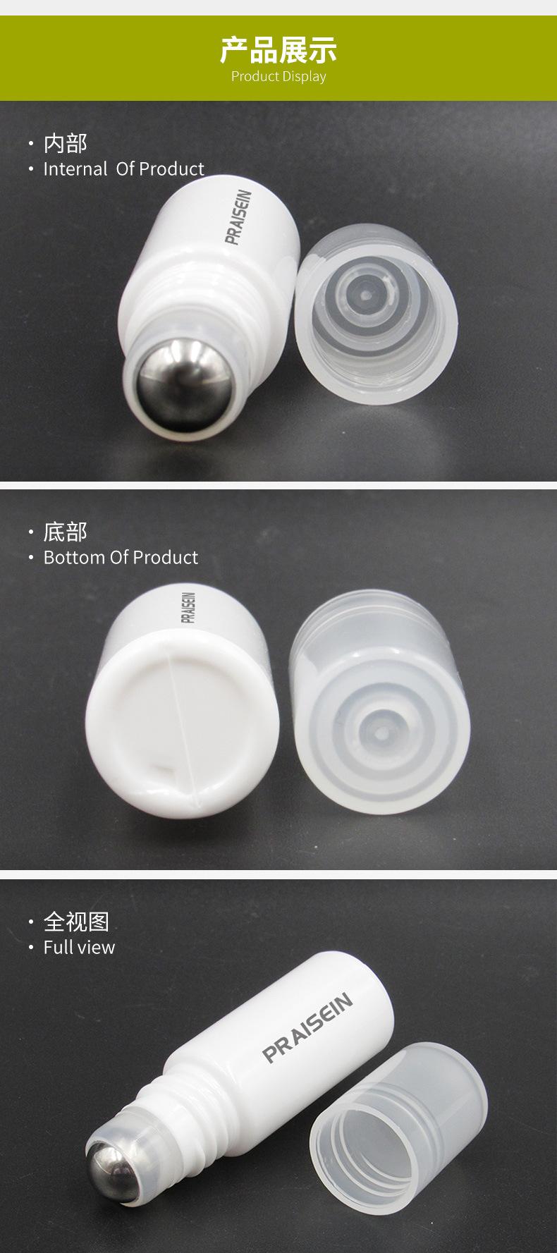 塑料滚珠瓶
