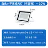 Foco LED Impermeable y a Prueba de Polvo para Exteriores Foco Pequeño de Manzana de Aluminio Fundido Foco Publicitario de Búsqueda Alto Brillo