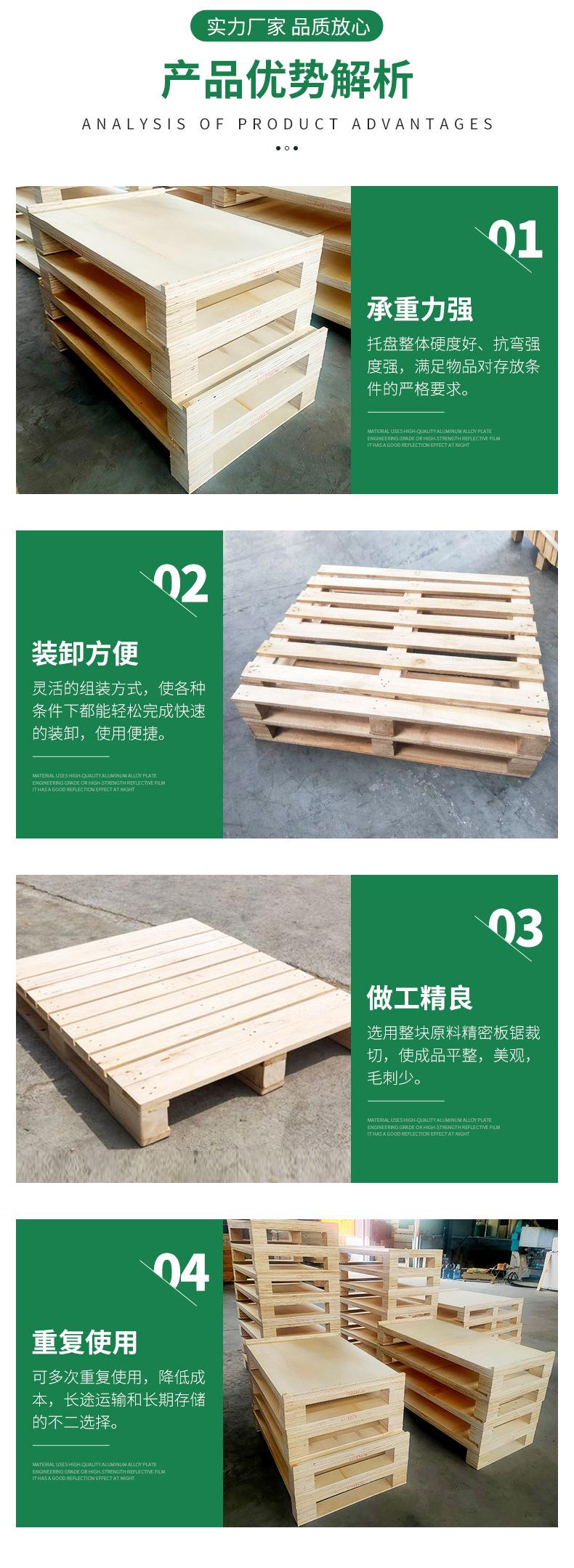 托盘详情_05