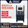 Máquina Dispensadora CCD de Visão Panorâmica, Fixador Totalmente Automático Sem Posição, Placa de Circuito Impresso (PCB) de Chip, Acessórios de Hardware, Máquina Dispensadora de Placa de Identificação