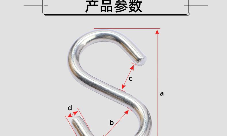 304不锈钢S型挂钩_03_13.jpg