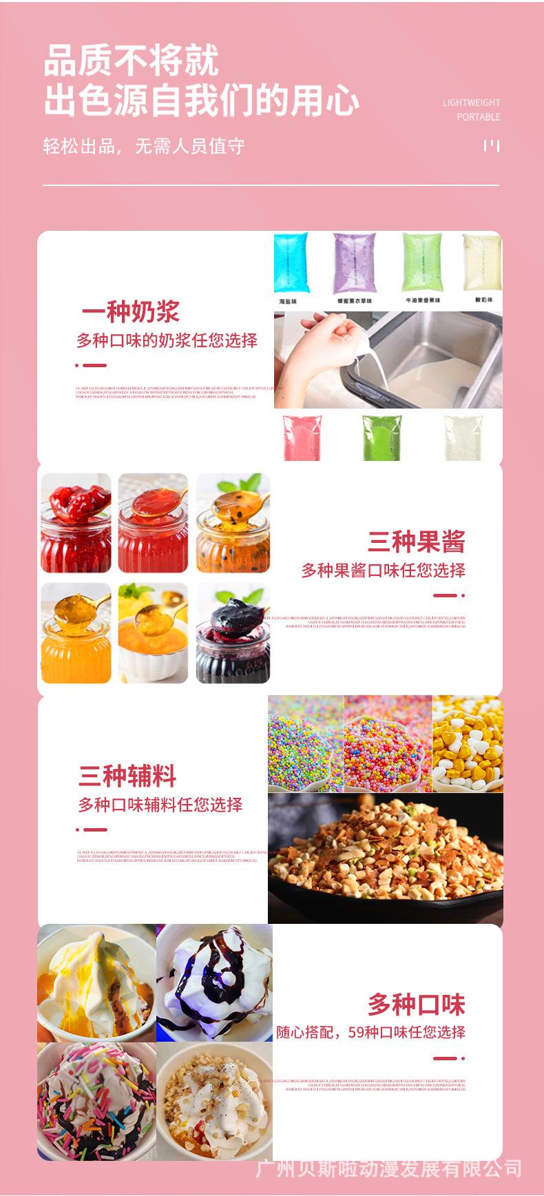 冰淇淋详情 (3).jpg