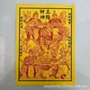 Ofrendas de Fuego, Soldados de Papel, Comida, Hierba, Chaleco de Conductor de Carruaje, y Otros Artículos Sacrificiales, Suministros Culturales Folclóricos, 360 Piezas/Caja al por Mayor
