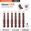 Brocas de Chave de Fenda em Forma de U Qingwei, Pontas de Chave de Fenda Tipo 3U, Parafusos Tipo I, Brocas Especiais Formato U8 U4 U5 U6 U7