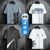[4 Peças] Camiseta Masculina de Verão de Seda Gelo de Manga Curta 2025 Nova Camiseta Fresca Fina de Meia Manga Top Solto