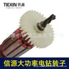 Nº do Item 02961Oferta Especial Rotor de Furadeira Elétrica Xinyuan, Motor de Furadeira Manual