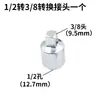 Chave de soquete adaptadora para mosca grande 1/2, mosca média 3/8, mosca pequena 1/4, adaptador de soquete quadrado variável