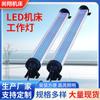 Luz LED de Trabajo para Máquina Herramienta Torno Iluminación de Alto Brillo Fresadora Rectificadora Luz de Señal Luz Indicadora Industrial
